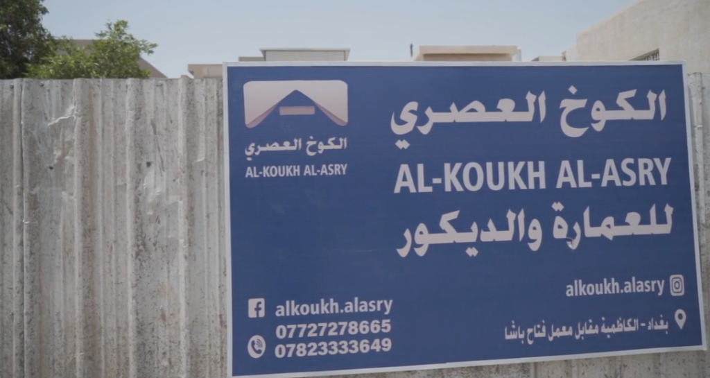 An advertisement for AL-Koukh AL-Asry Company